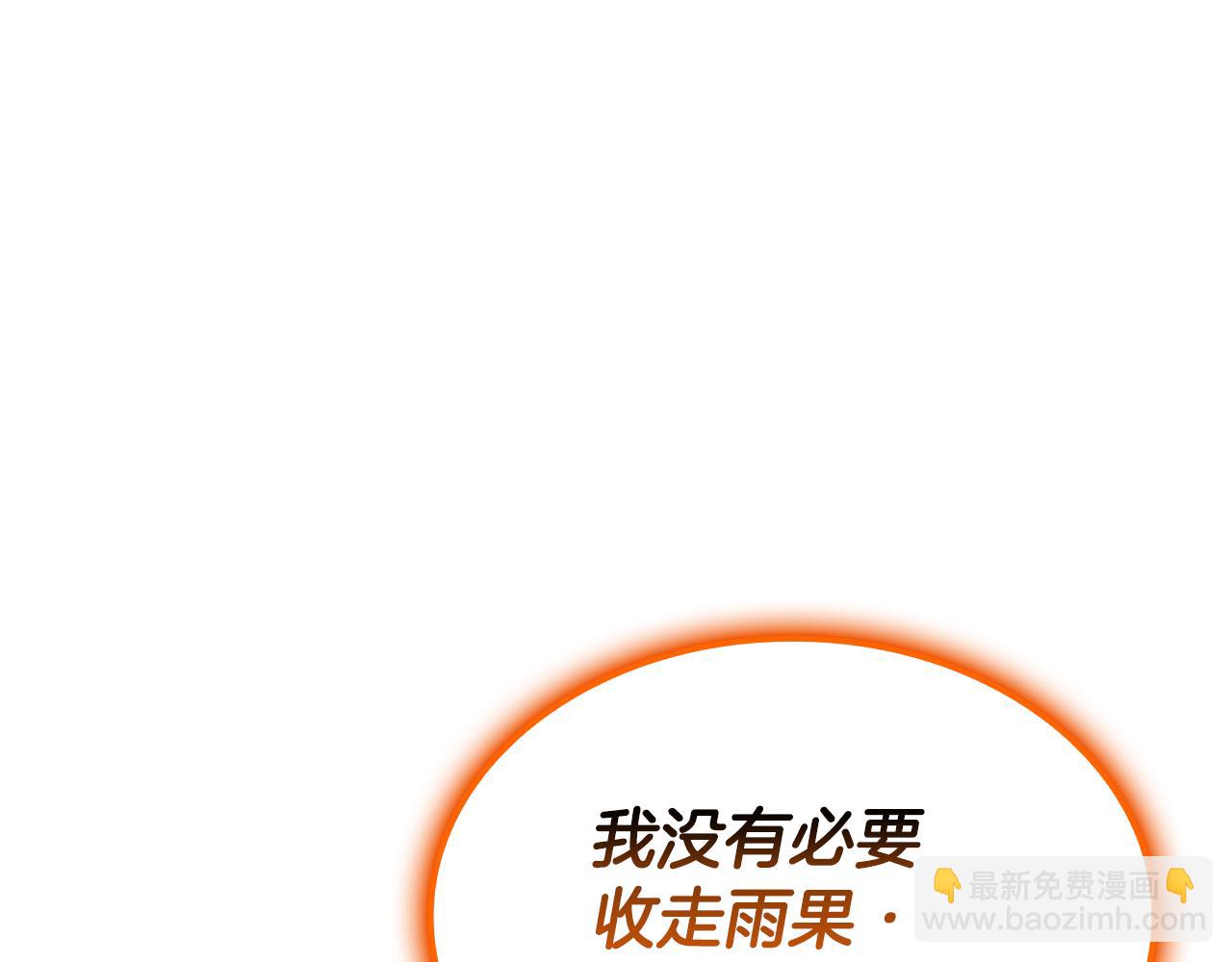 災難級英雄歸來 - 第119話 詛咒(3/7) - 5