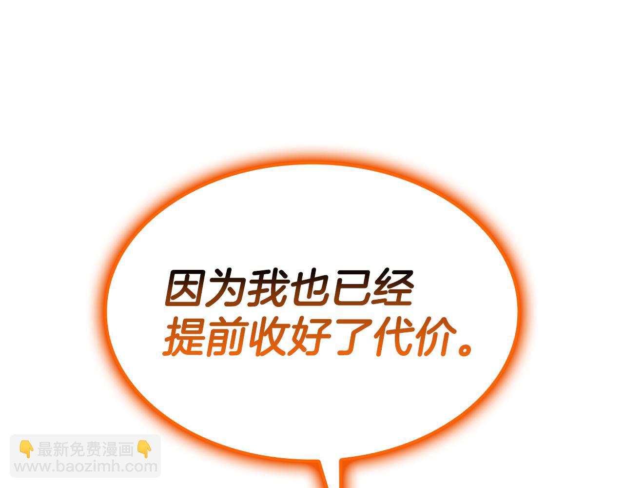 災難級英雄歸來 - 第119話 詛咒(3/7) - 1