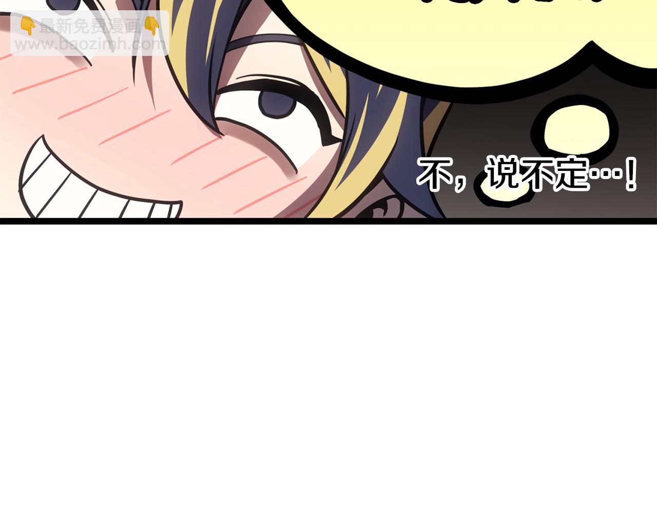 災難級英雄歸來 - 第119話 詛咒(1/7) - 5