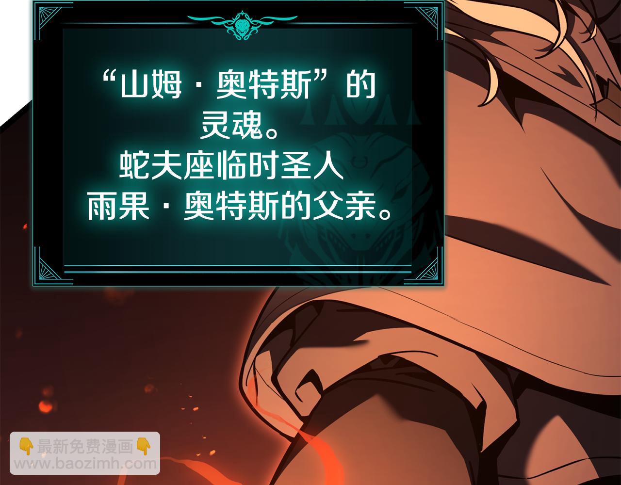 災難級英雄歸來 - 第119話 詛咒(3/7) - 3