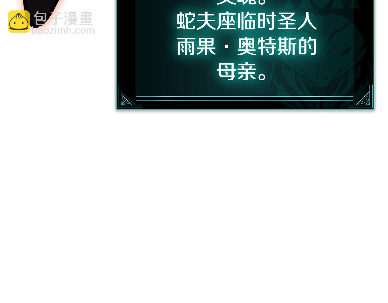 災難級英雄歸來 - 第119話 詛咒(3/7) - 6