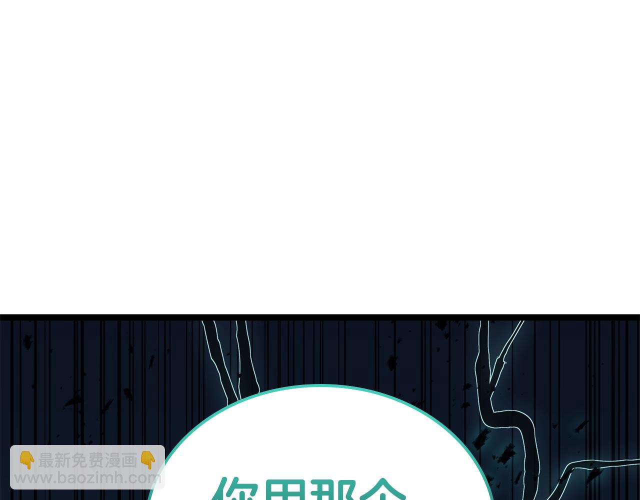 災難級英雄歸來 - 第119話 詛咒(3/7) - 3