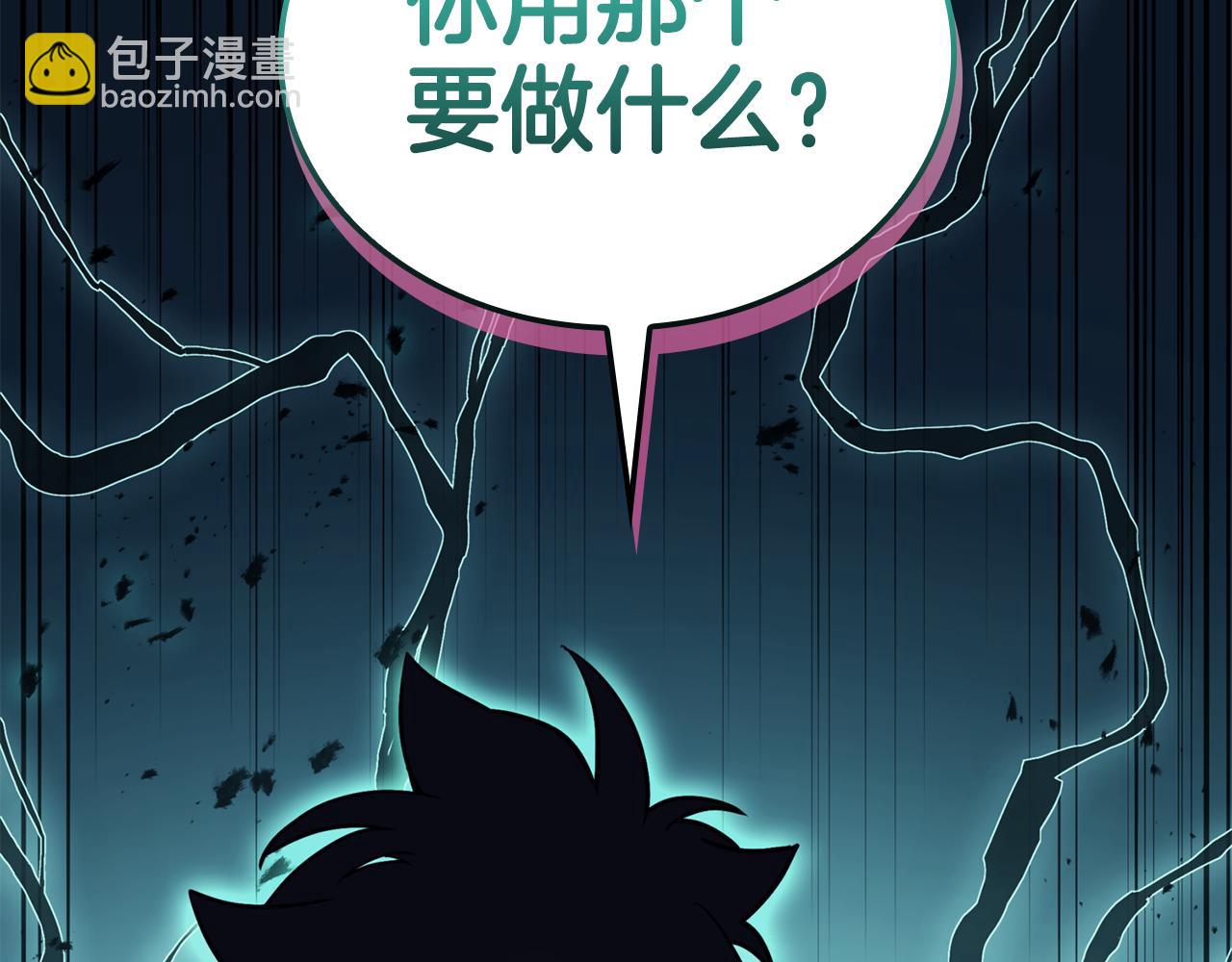 災難級英雄歸來 - 第119話 詛咒(3/7) - 4