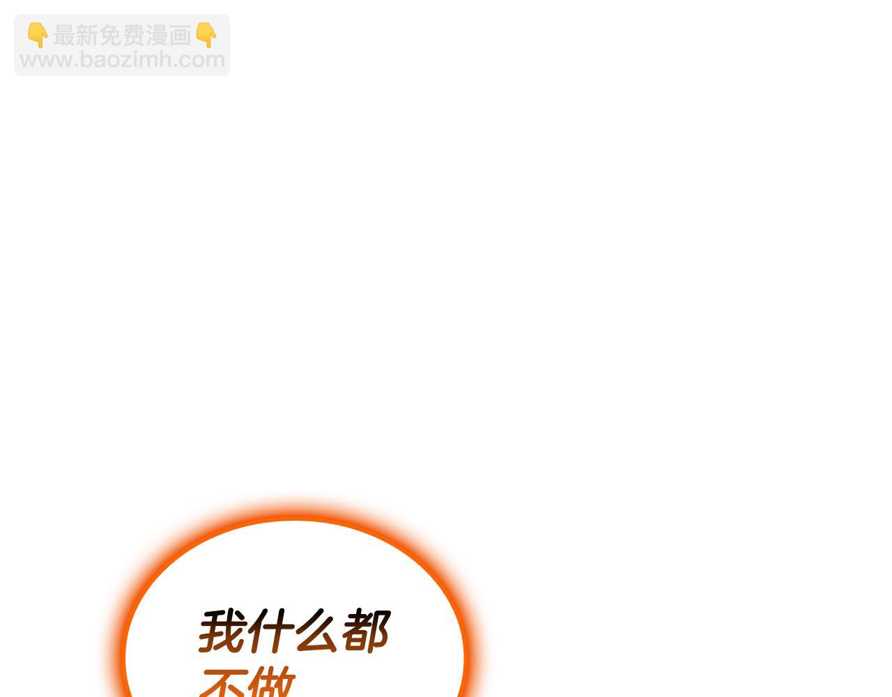 災難級英雄歸來 - 第119話 詛咒(3/7) - 7