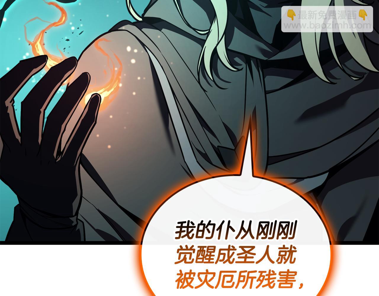 災難級英雄歸來 - 第119話 詛咒(3/7) - 1