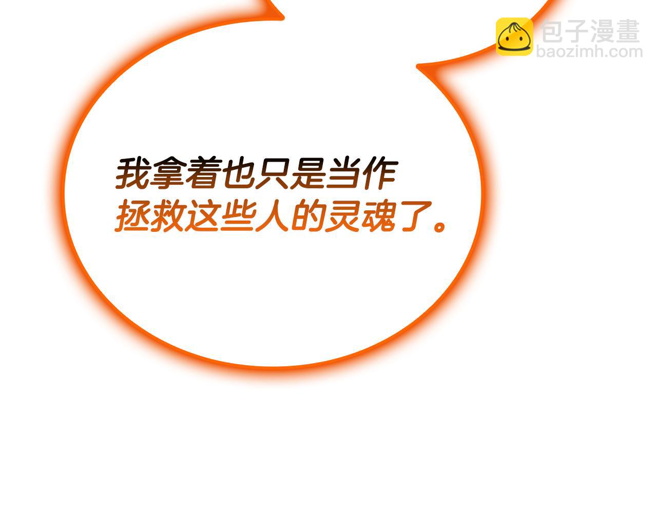 災難級英雄歸來 - 第119話 詛咒(3/7) - 2