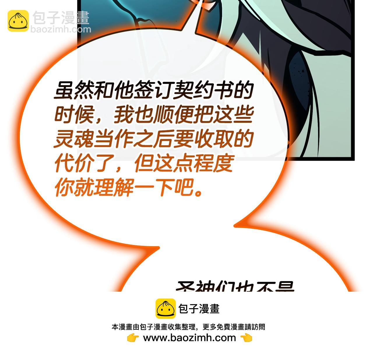 災難級英雄歸來 - 第119話 詛咒(3/7) - 6