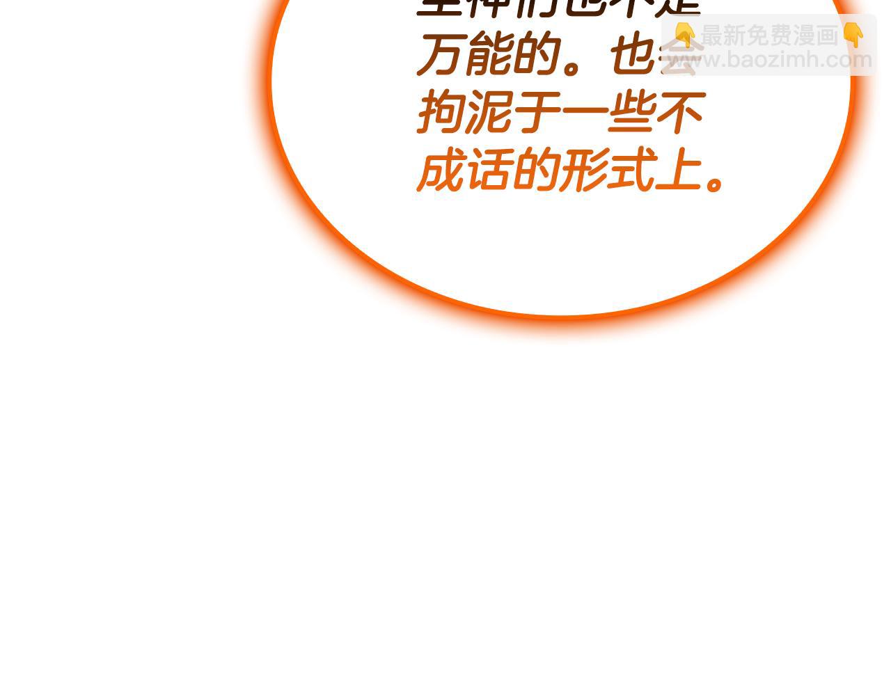 災難級英雄歸來 - 第119話 詛咒(4/7) - 5