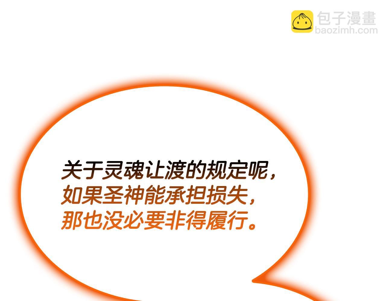 災難級英雄歸來 - 第119話 詛咒(4/7) - 6