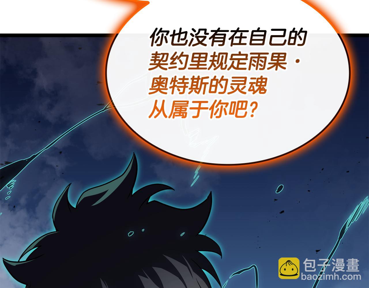 災難級英雄歸來 - 第119話 詛咒(4/7) - 7