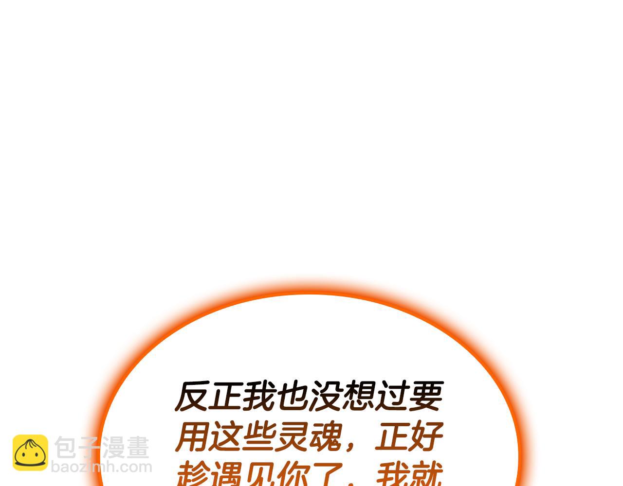 災難級英雄歸來 - 第119話 詛咒(4/7) - 2