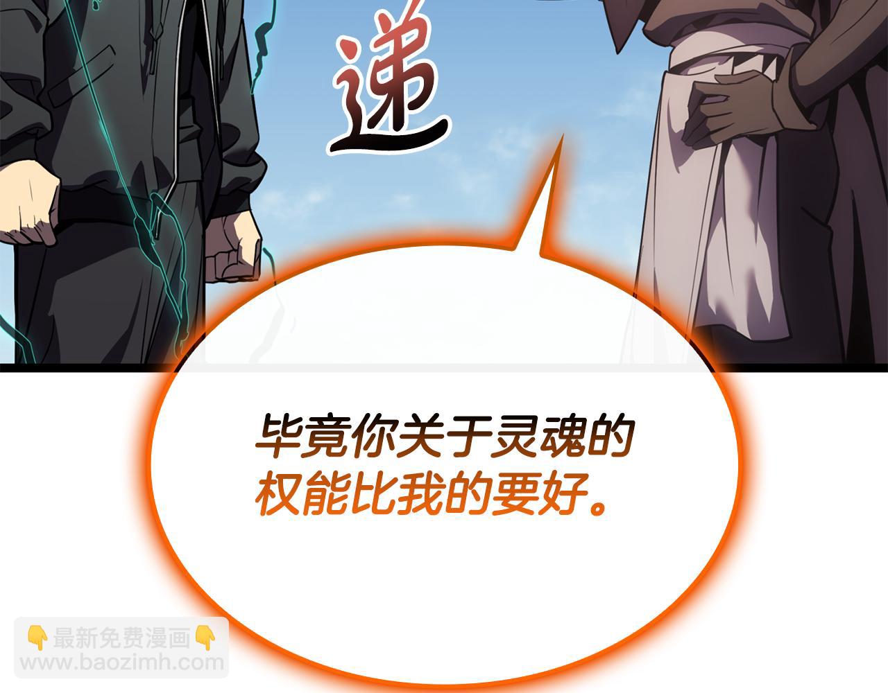 災難級英雄歸來 - 第119話 詛咒(4/7) - 4