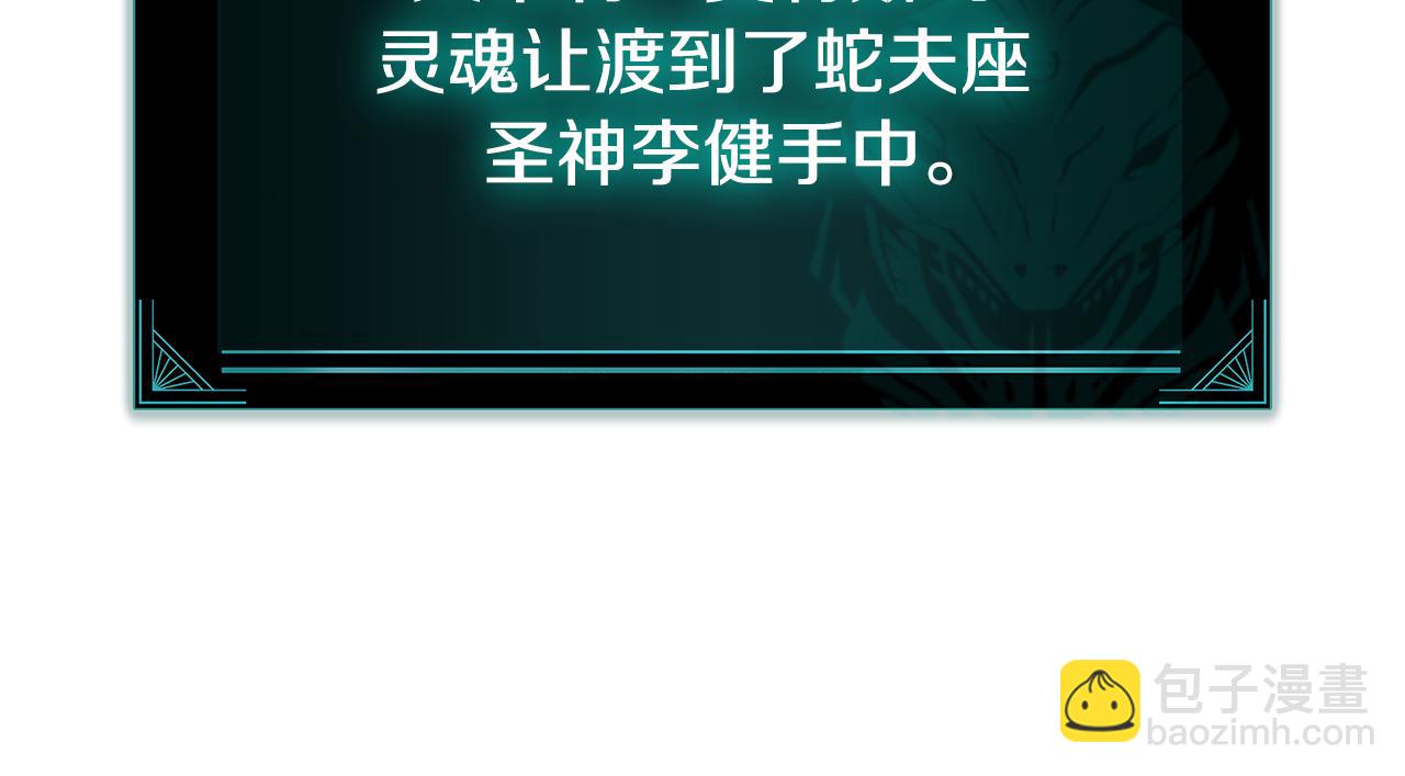 災難級英雄歸來 - 第119話 詛咒(4/7) - 8