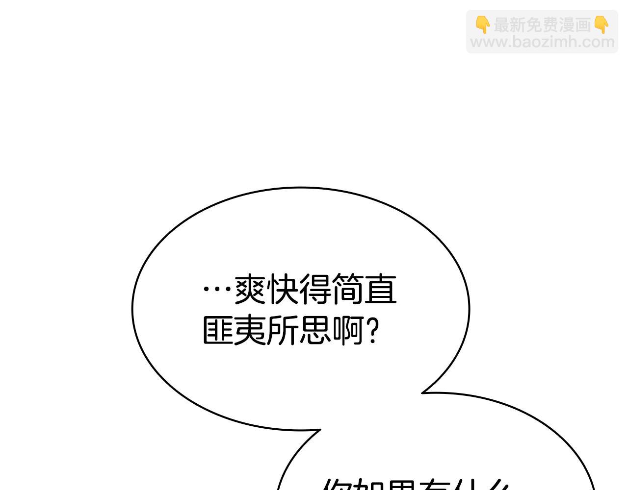 災難級英雄歸來 - 第119話 詛咒(4/7) - 1