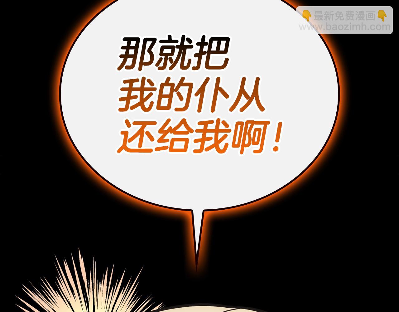 災難級英雄歸來 - 第119話 詛咒(4/7) - 6