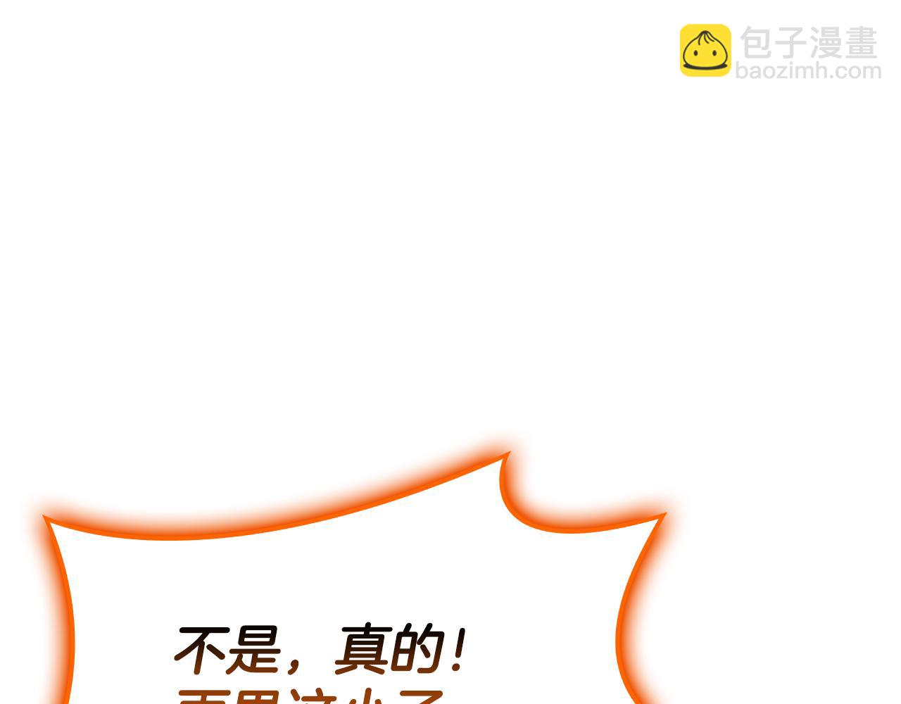 災難級英雄歸來 - 第119話 詛咒(4/7) - 3