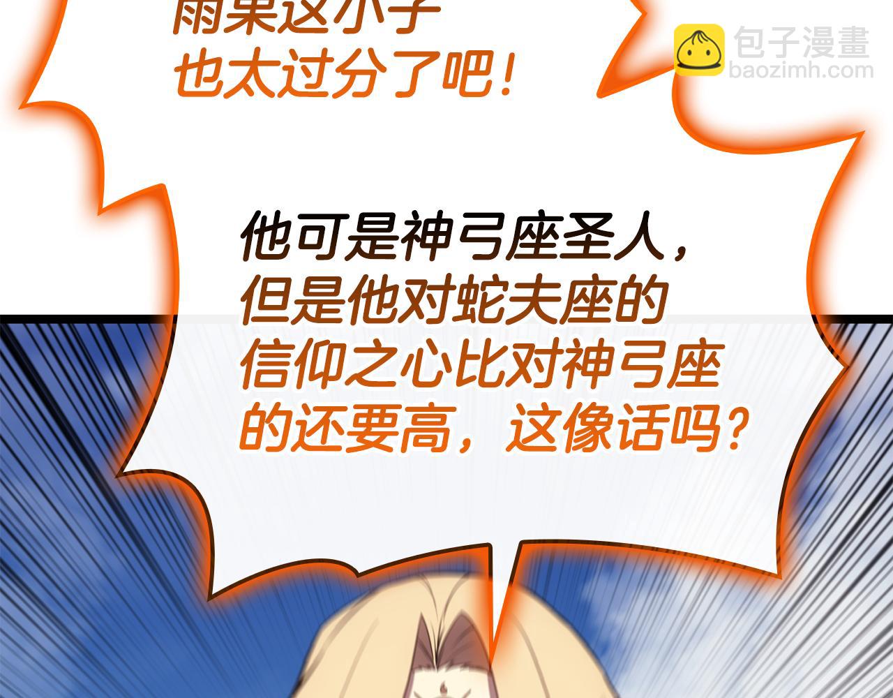 災難級英雄歸來 - 第119話 詛咒(4/7) - 4