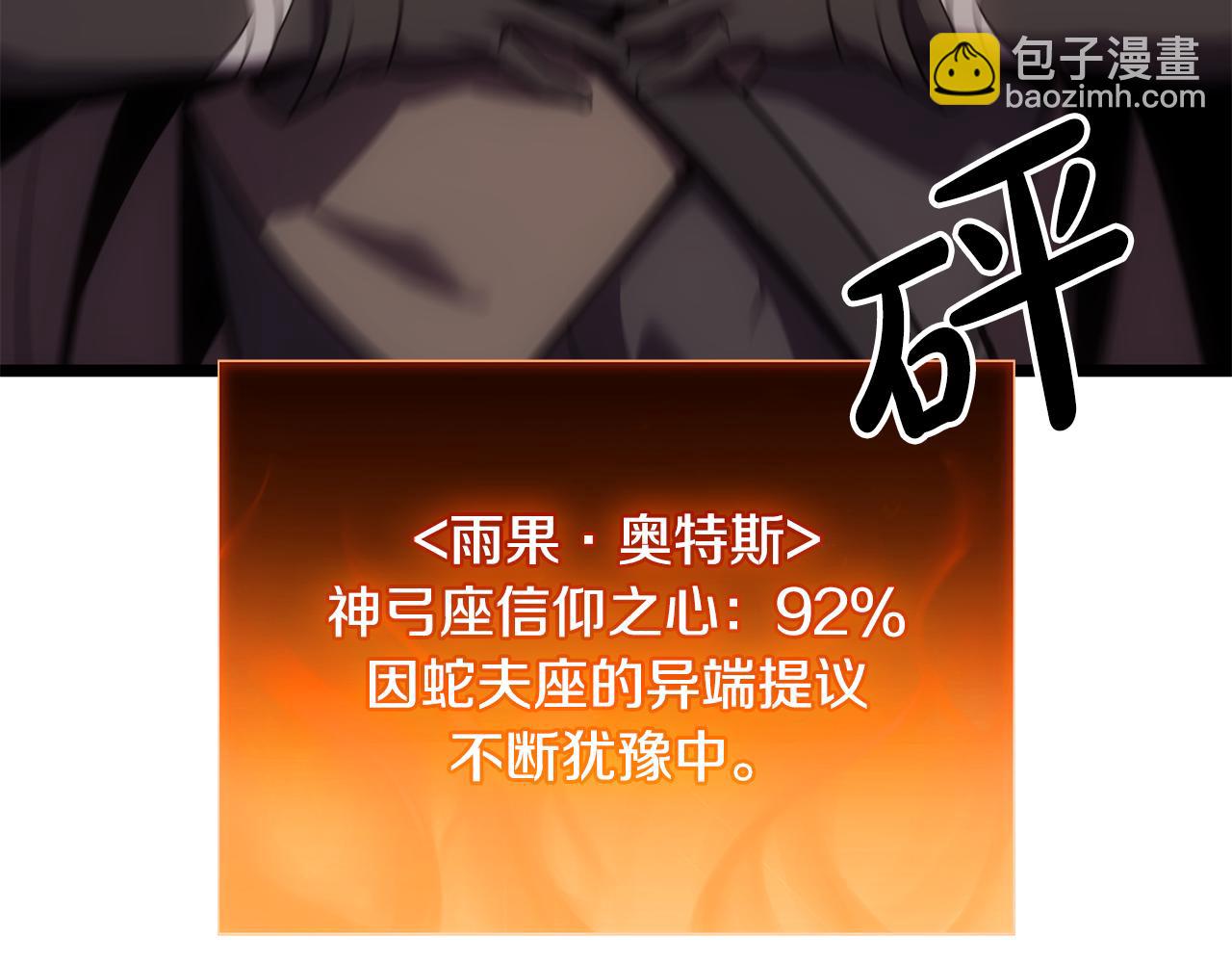 災難級英雄歸來 - 第119話 詛咒(4/7) - 6