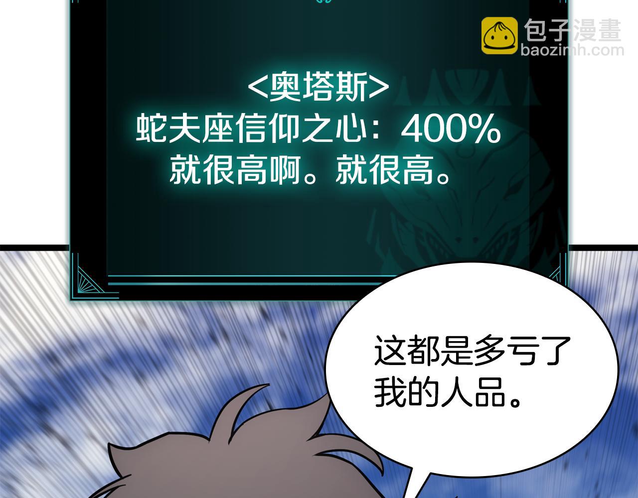 災難級英雄歸來 - 第119話 詛咒(4/7) - 8