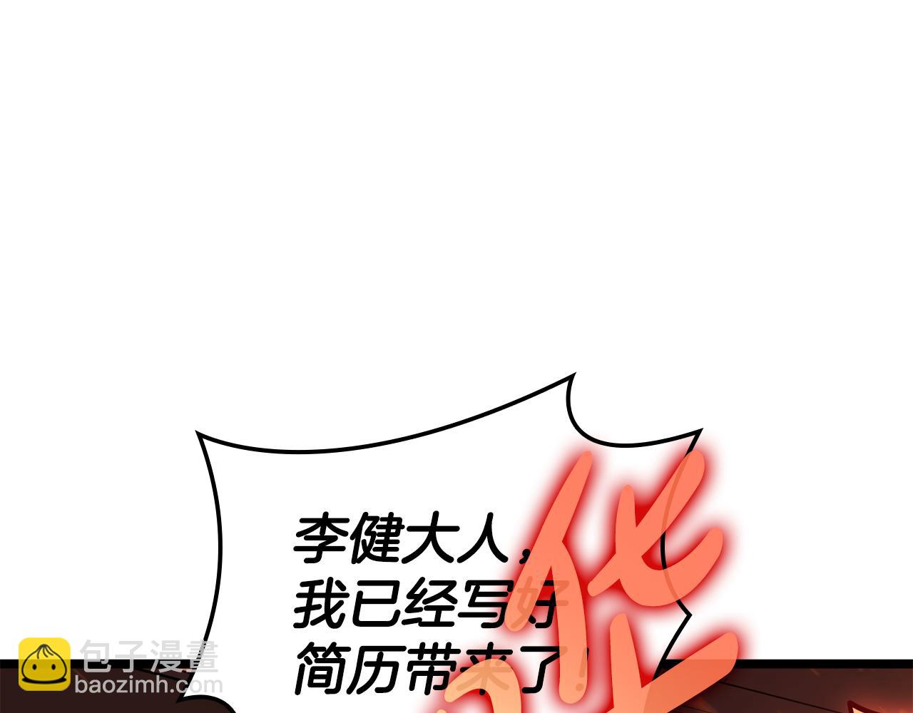 災難級英雄歸來 - 第119話 詛咒(1/7) - 2