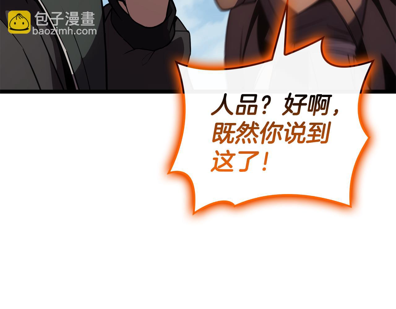 災難級英雄歸來 - 第119話 詛咒(4/7) - 2