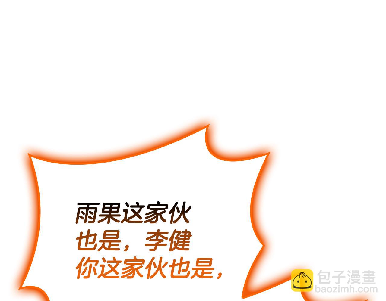 災難級英雄歸來 - 第119話 詛咒(4/7) - 4