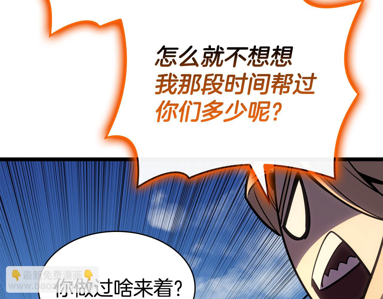 災難級英雄歸來 - 第119話 詛咒(4/7) - 5