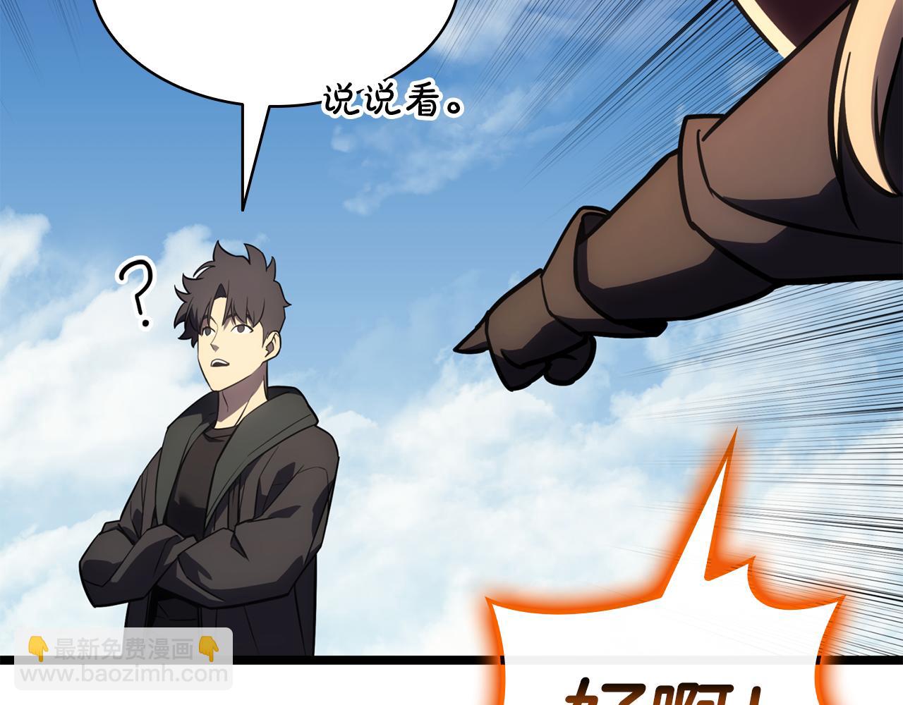 災難級英雄歸來 - 第119話 詛咒(4/7) - 6