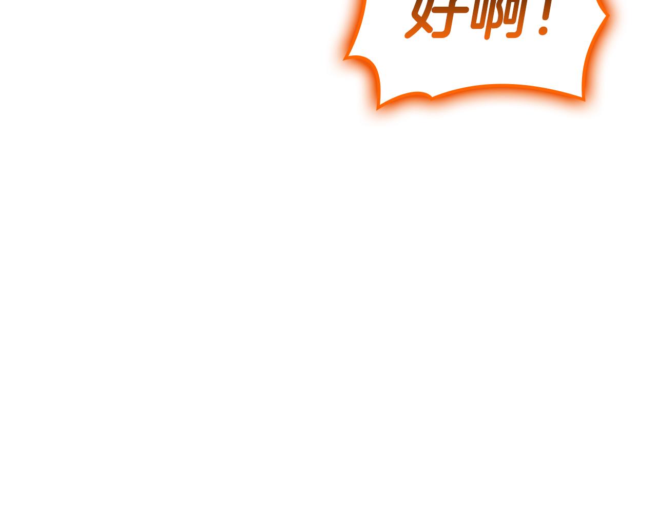 災難級英雄歸來 - 第119話 詛咒(4/7) - 7