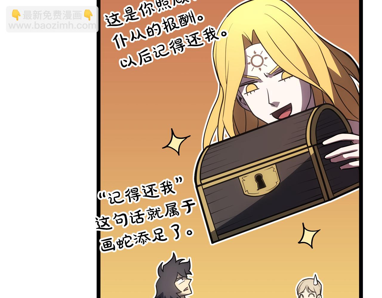 災難級英雄歸來 - 第119話 詛咒(4/7) - 1