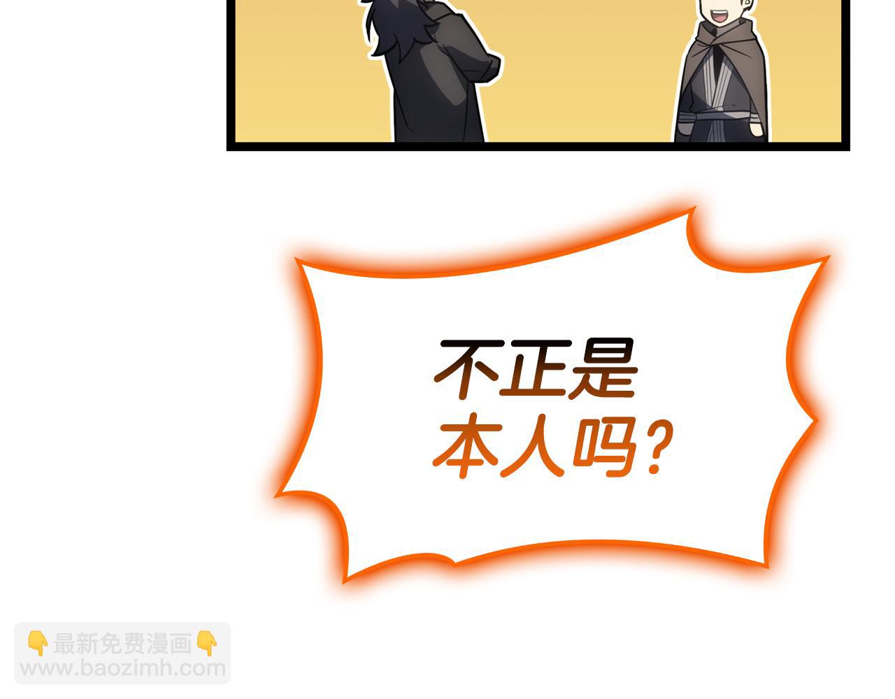 災難級英雄歸來 - 第119話 詛咒(4/7) - 2