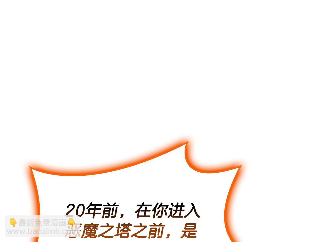 災難級英雄歸來 - 第119話 詛咒(4/7) - 3