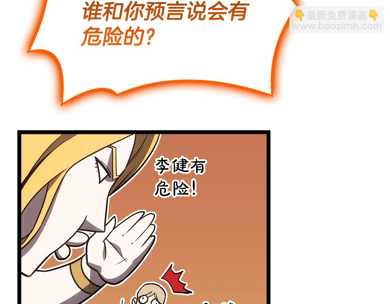 災難級英雄歸來 - 第119話 詛咒(4/7) - 4