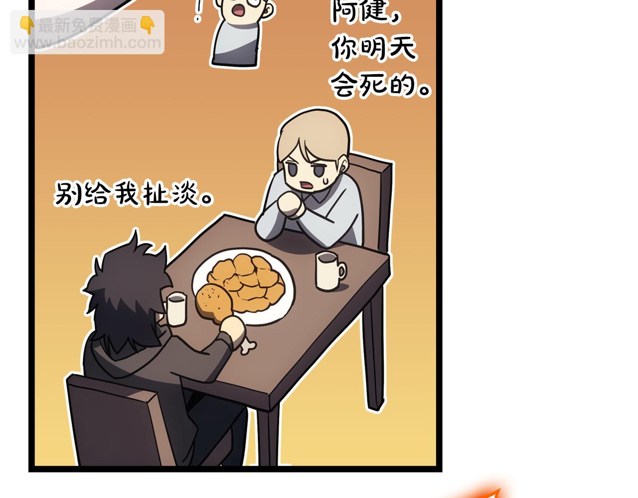 災難級英雄歸來 - 第119話 詛咒(4/7) - 5