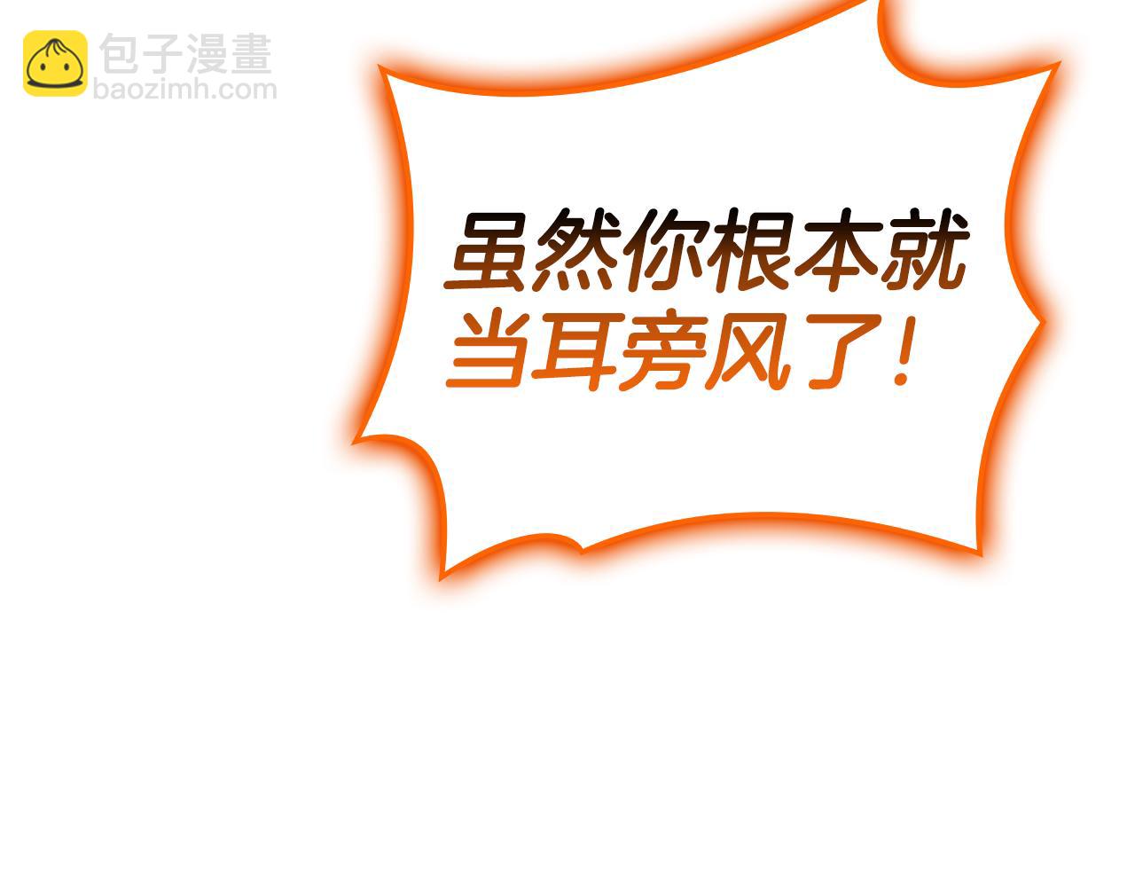 災難級英雄歸來 - 第119話 詛咒(4/7) - 6