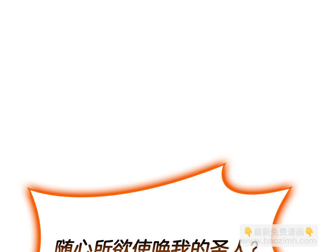 災難級英雄歸來 - 第119話 詛咒(4/7) - 8