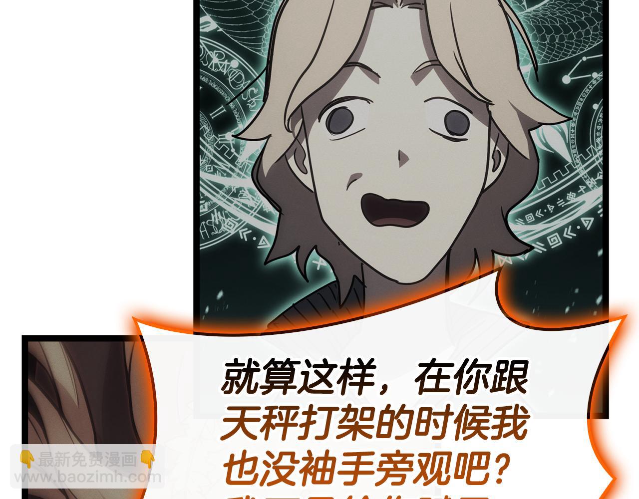 災難級英雄歸來 - 第119話 詛咒(4/7) - 2