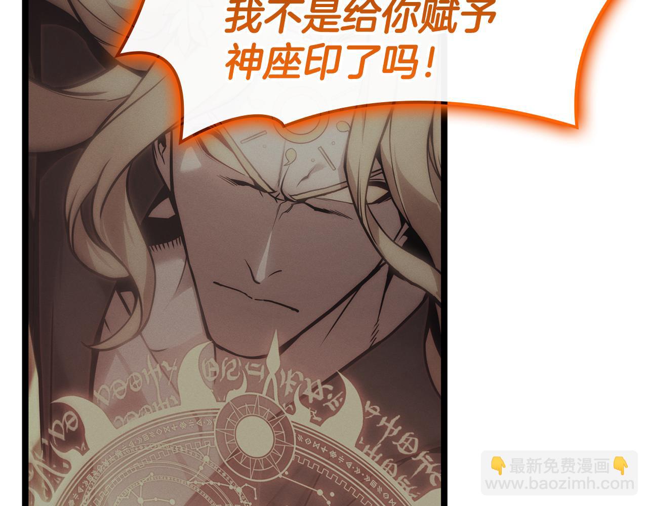 災難級英雄歸來 - 第119話 詛咒(4/7) - 3