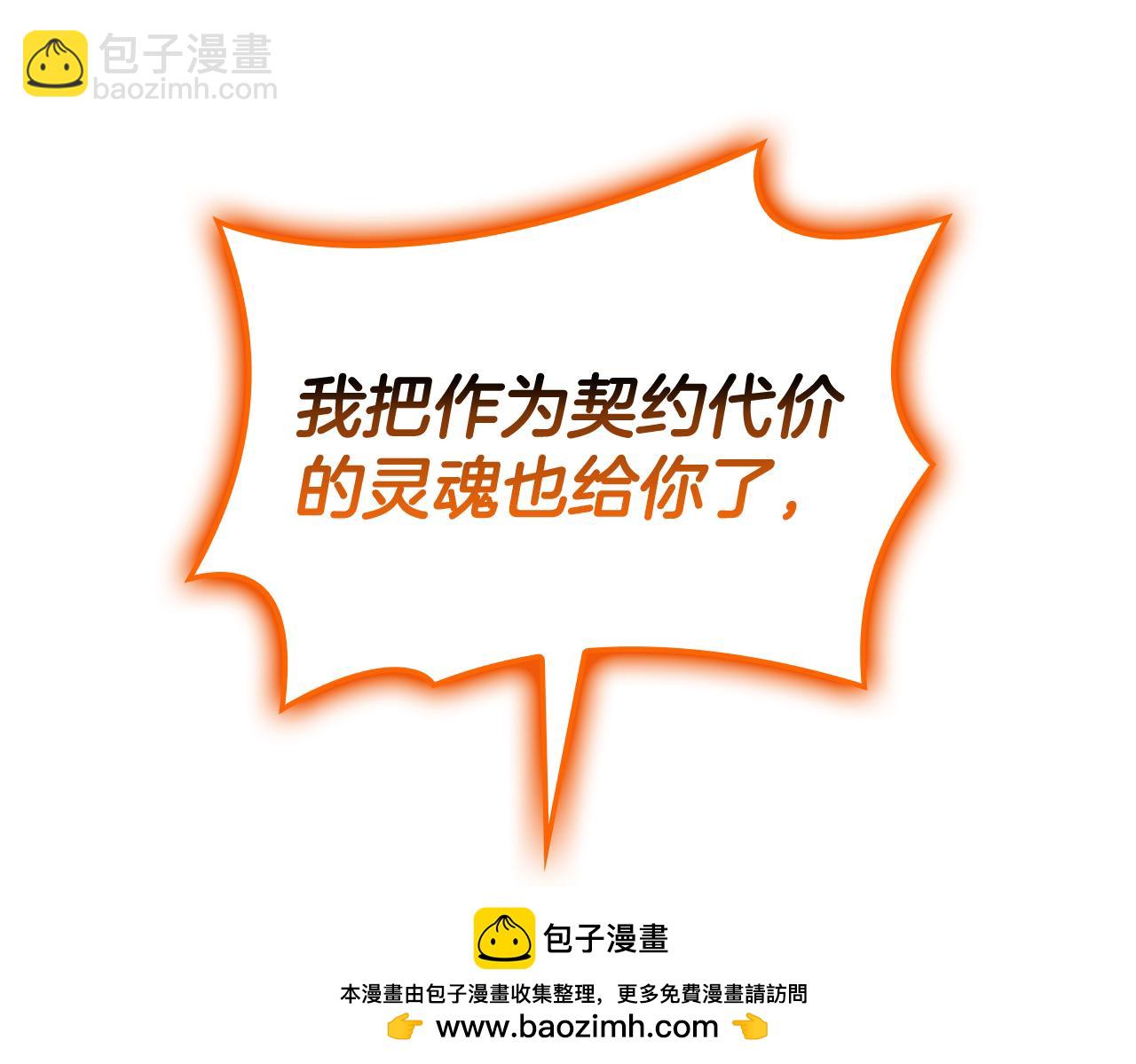 災難級英雄歸來 - 第119話 詛咒(4/7) - 6