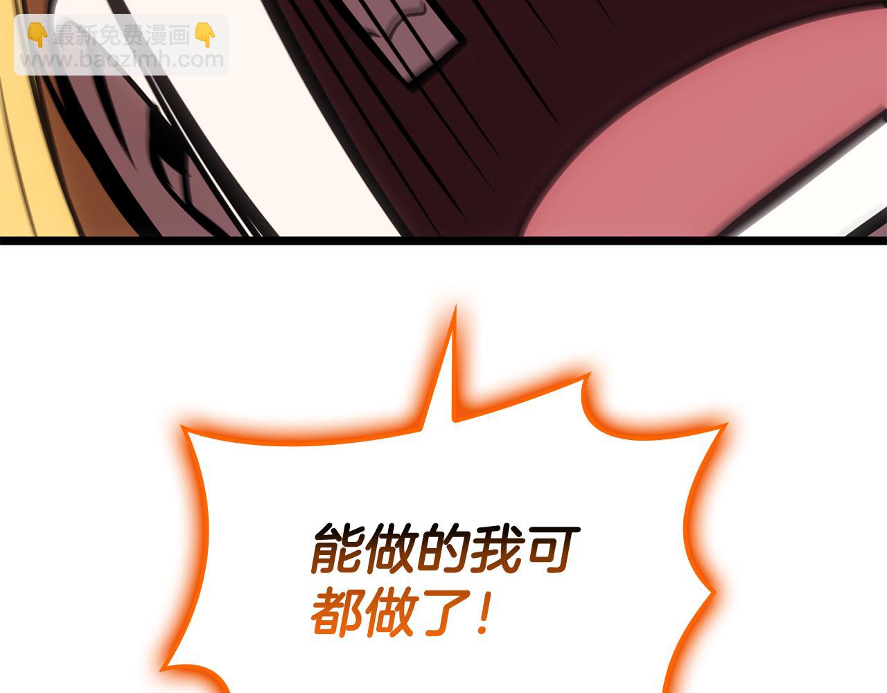 災難級英雄歸來 - 第119話 詛咒(5/7) - 6