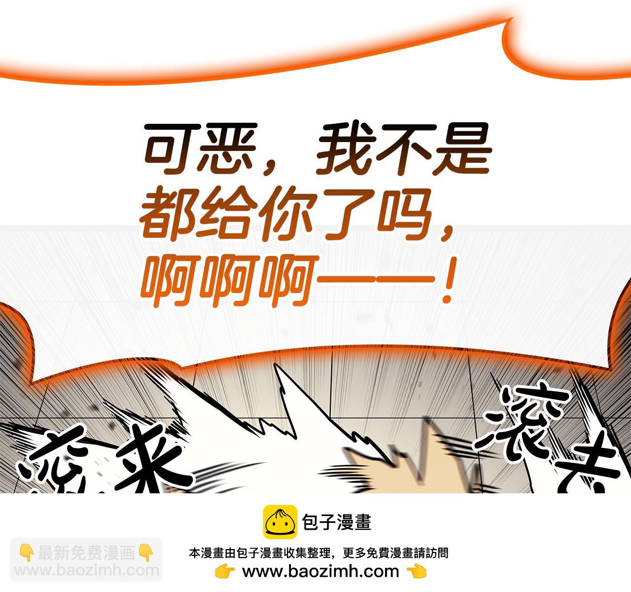 災難級英雄歸來 - 第119話 詛咒(5/7) - 8