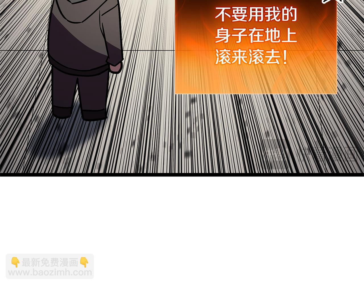 災難級英雄歸來 - 第119話 詛咒(5/7) - 2