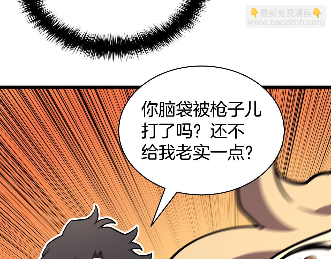 災難級英雄歸來 - 第119話 詛咒(5/7) - 5