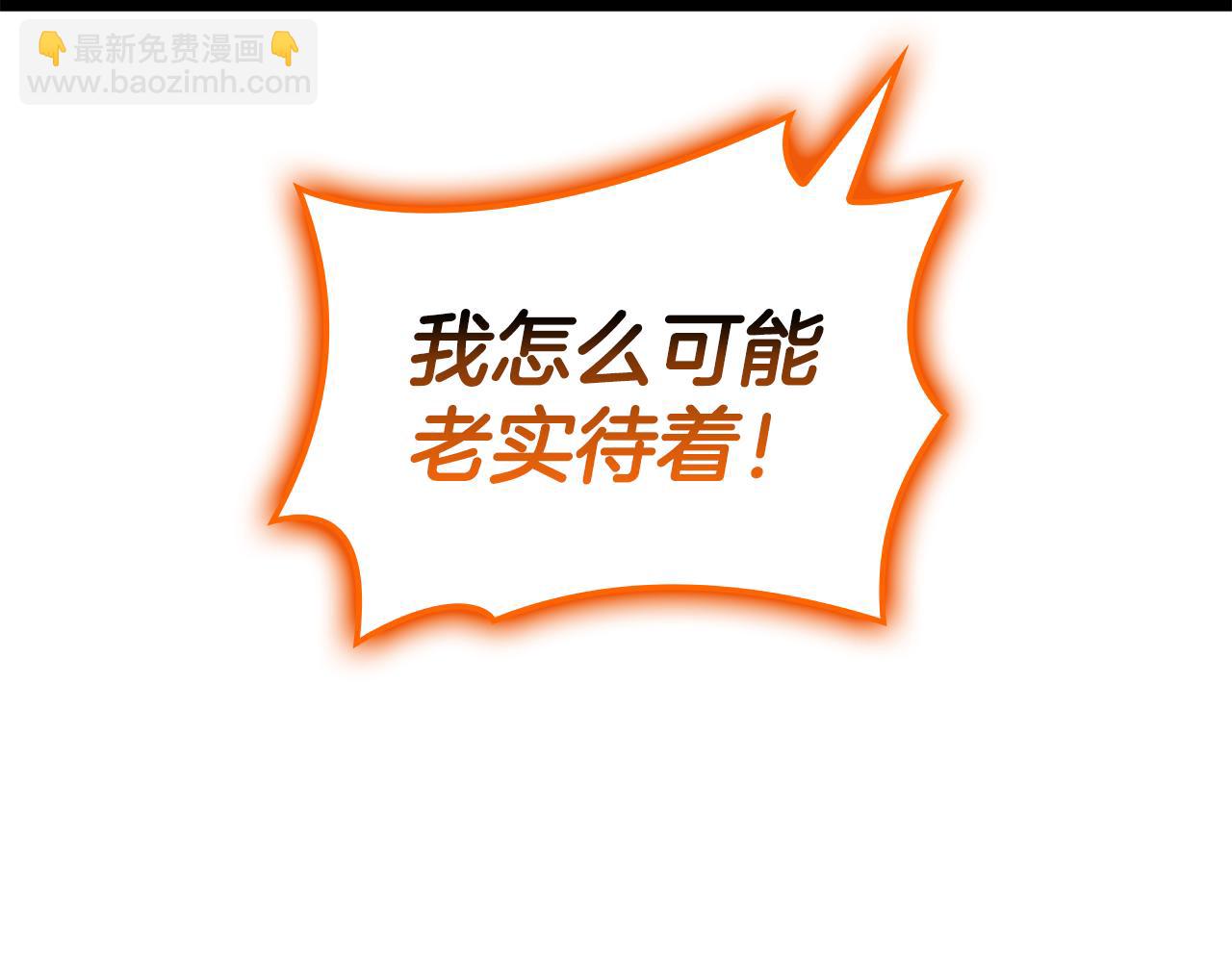 災難級英雄歸來 - 第119話 詛咒(5/7) - 7