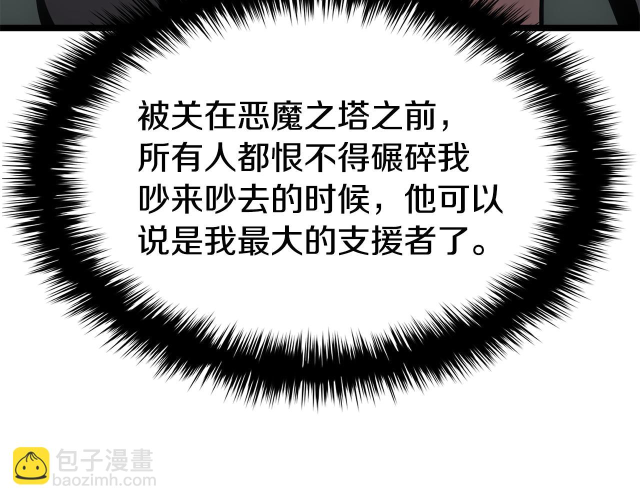 災難級英雄歸來 - 第119話 詛咒(5/7) - 3