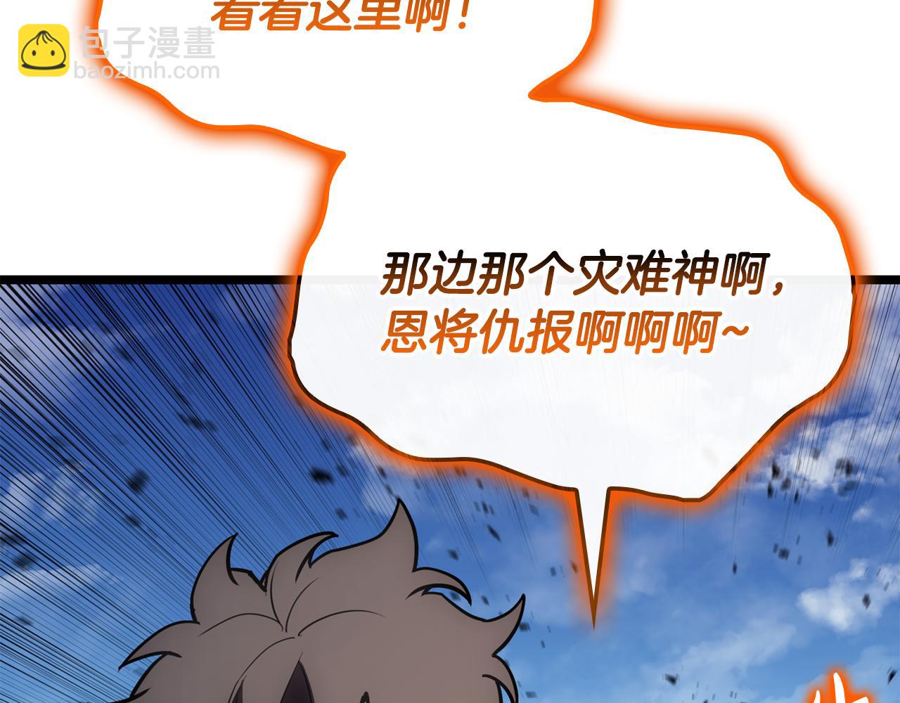 災難級英雄歸來 - 第119話 詛咒(5/7) - 6