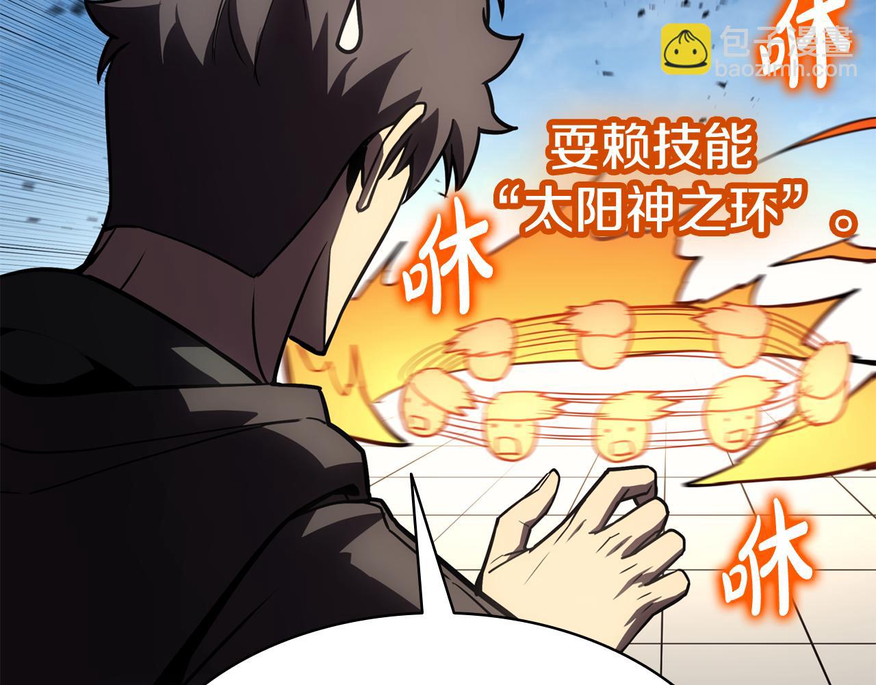 災難級英雄歸來 - 第119話 詛咒(5/7) - 7