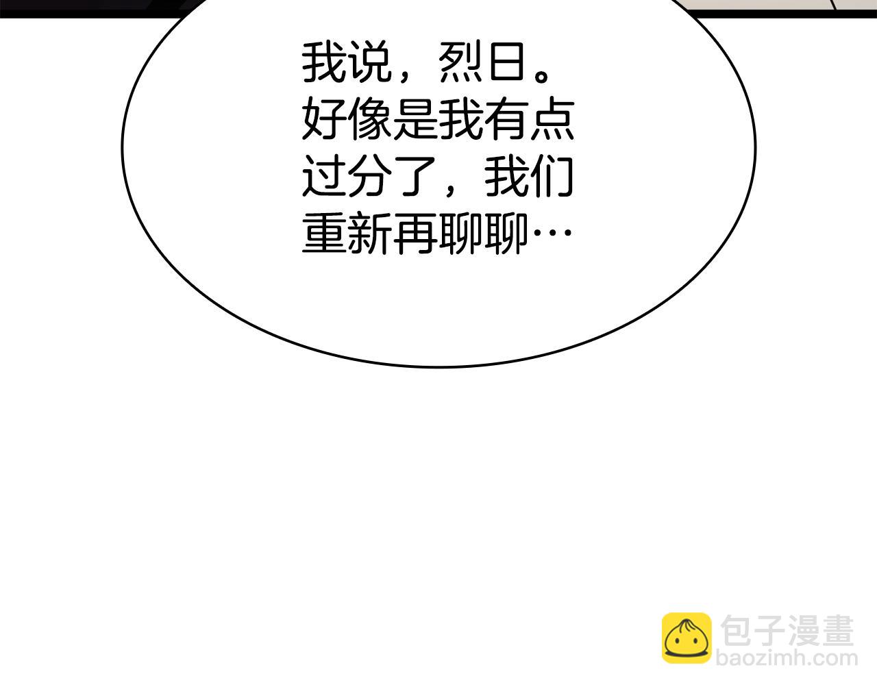 災難級英雄歸來 - 第119話 詛咒(5/7) - 8