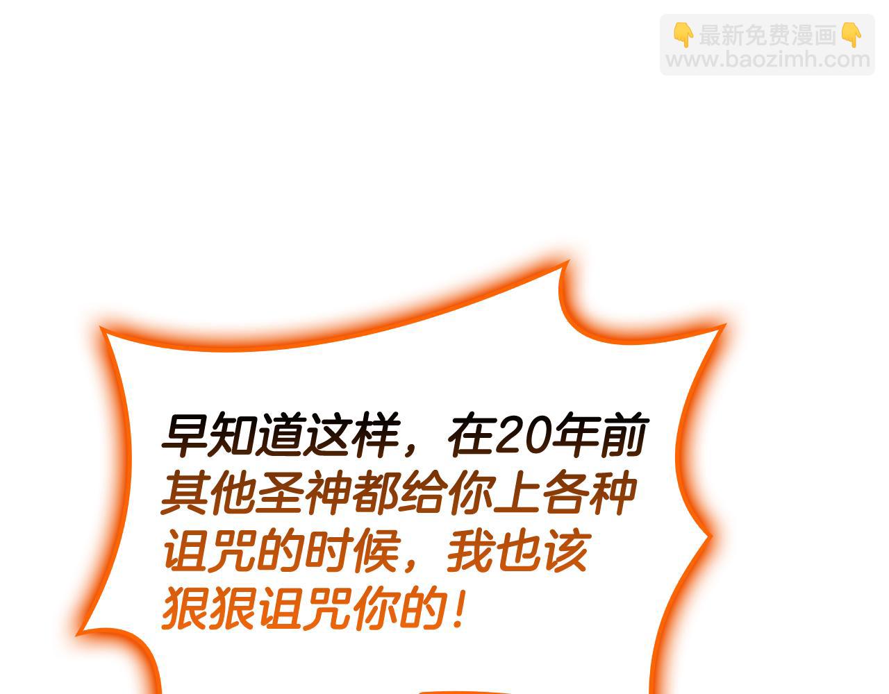 災難級英雄歸來 - 第119話 詛咒(5/7) - 1