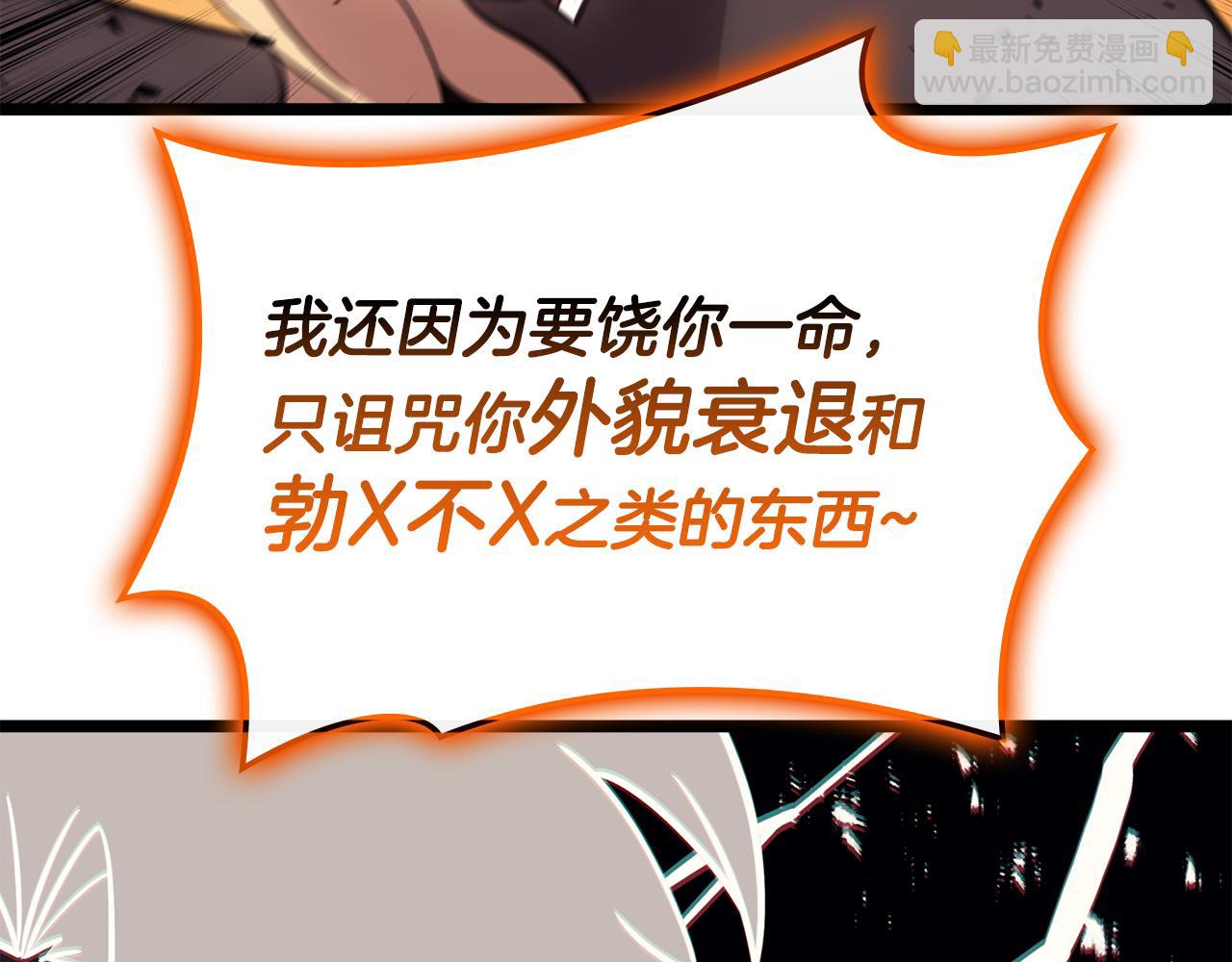 災難級英雄歸來 - 第119話 詛咒(5/7) - 3